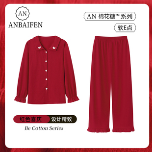 本命年红色娃娃领睡衣女春秋季2026新款马年家居服喜庆结婚两件套