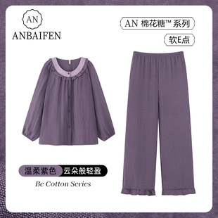 紫色套装 ins韩系甜美木耳边睡衣女春秋季 休闲开衫 长裤 云朵棉长袖