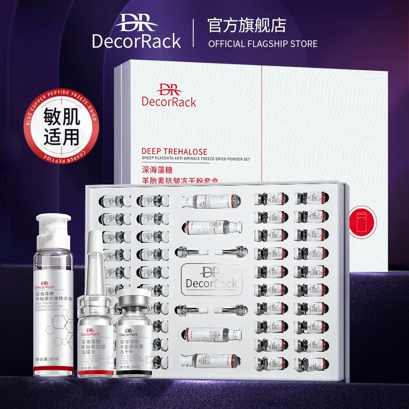 DecorRack深海藻糖羊胎粉状精华