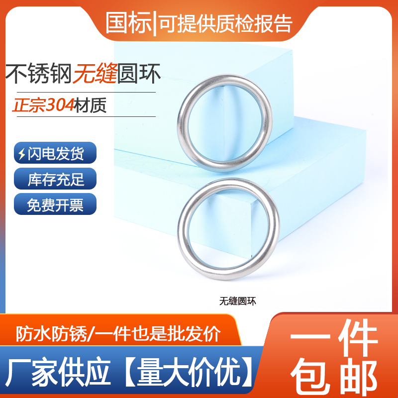 304不锈钢实心焊接O型圆环圆圈宠物手拉环渔网拉环不锈环钢圈圆环