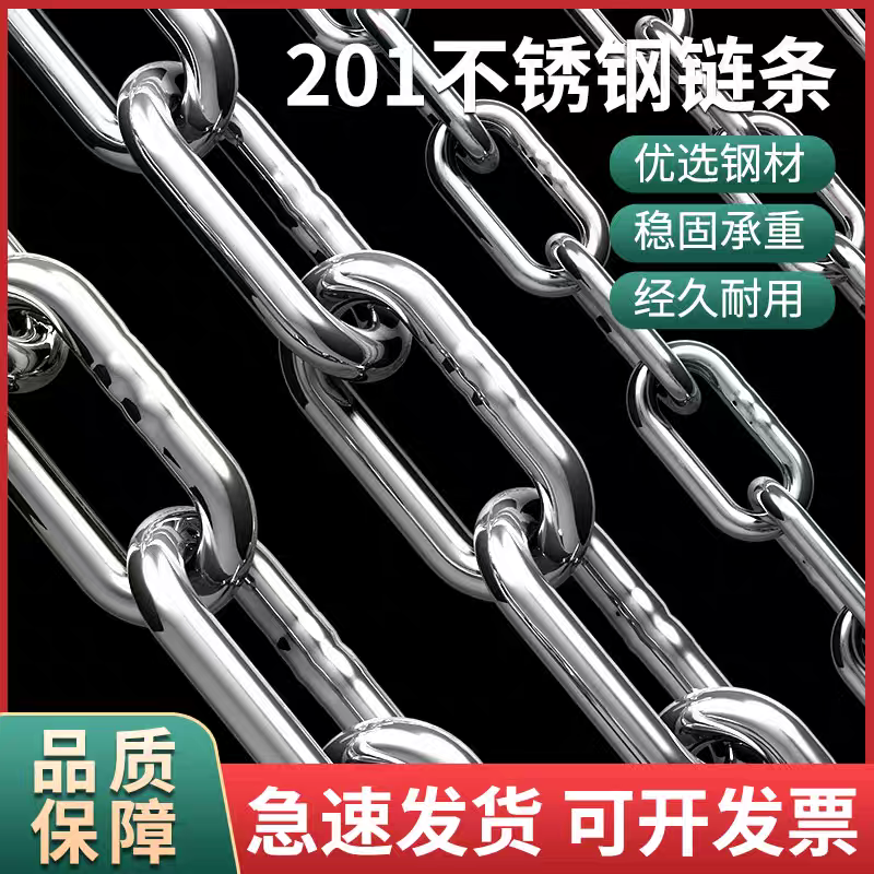 201不锈钢链条铁锁锚链子M1.2 1.5 2 2.5 3 4 5 6 8 10 12 14mm粗