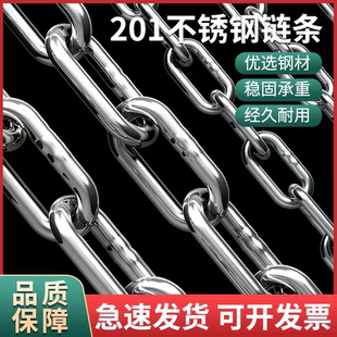 201不锈钢链条铁锁锚链子M1.2 1.5 2 2.5 3 4 5 6 8 10 12 14mm粗