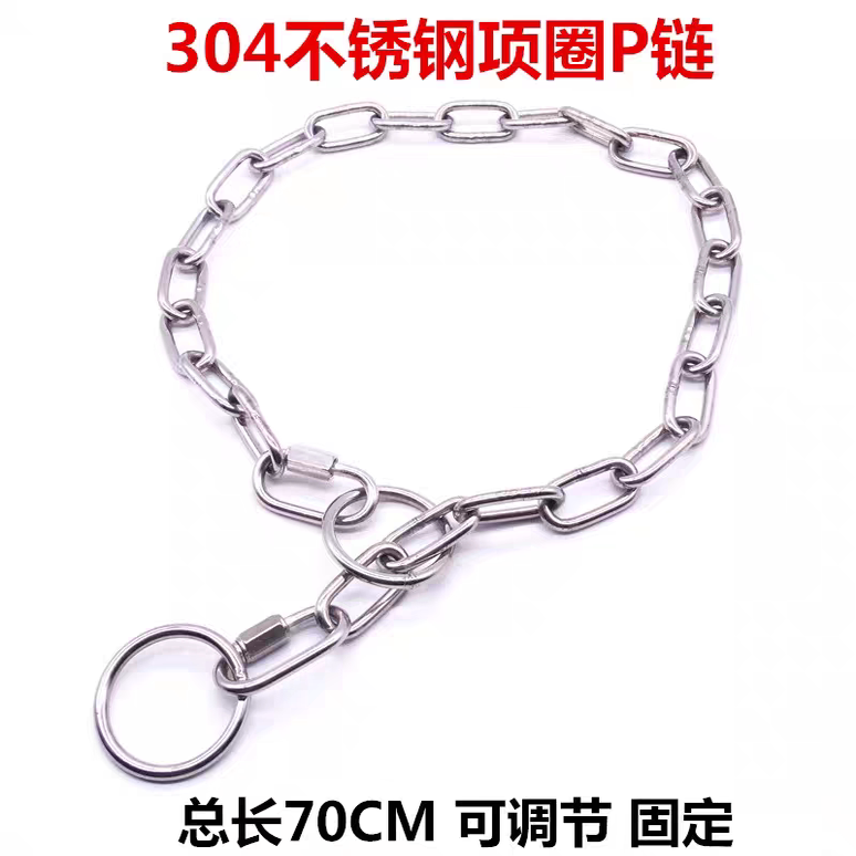 【工厂批发价】304不锈钢P链