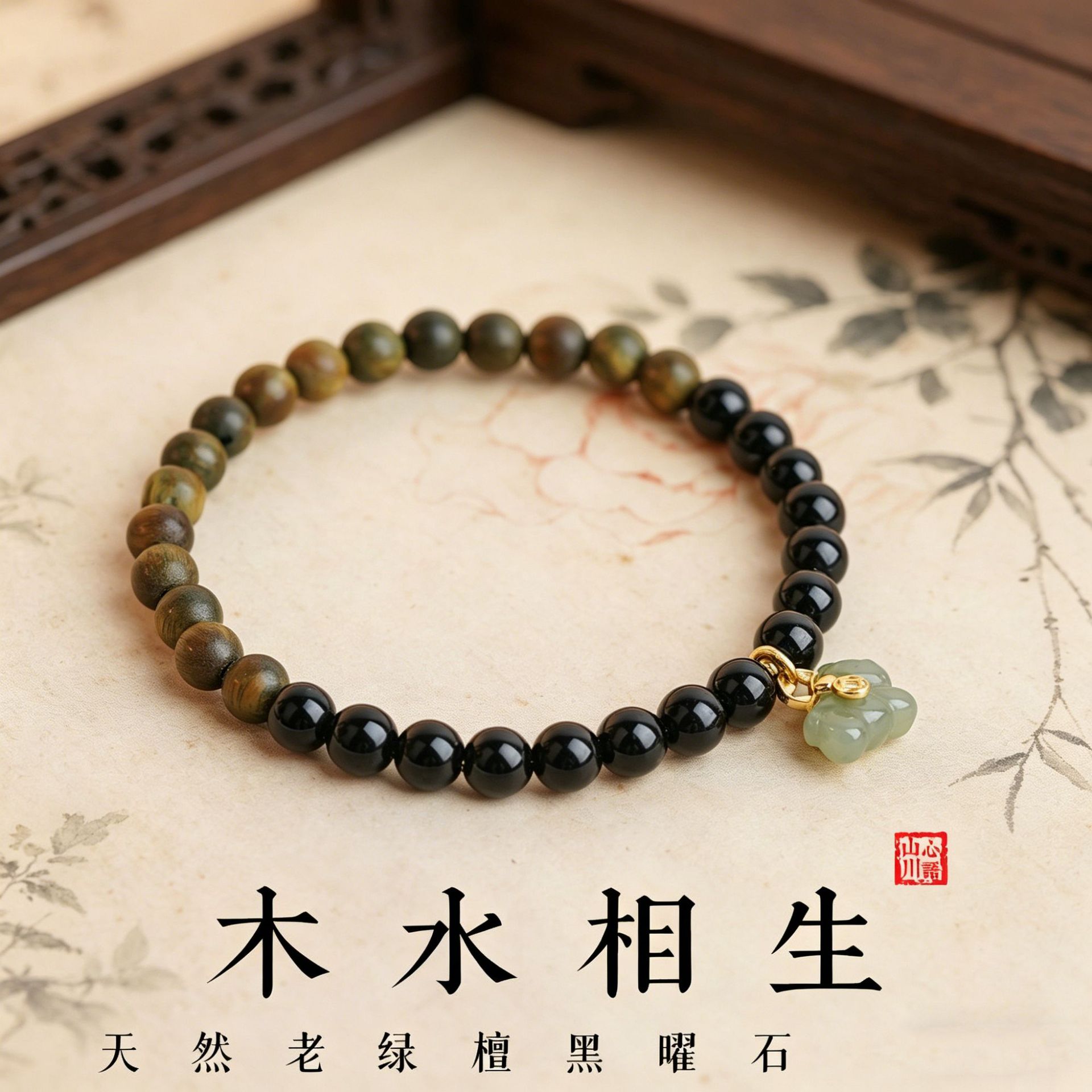 黑曜石补水木手链绿檀木手串女款
