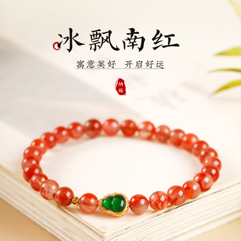 天然南红玛瑙手串正品冰漂南红碧