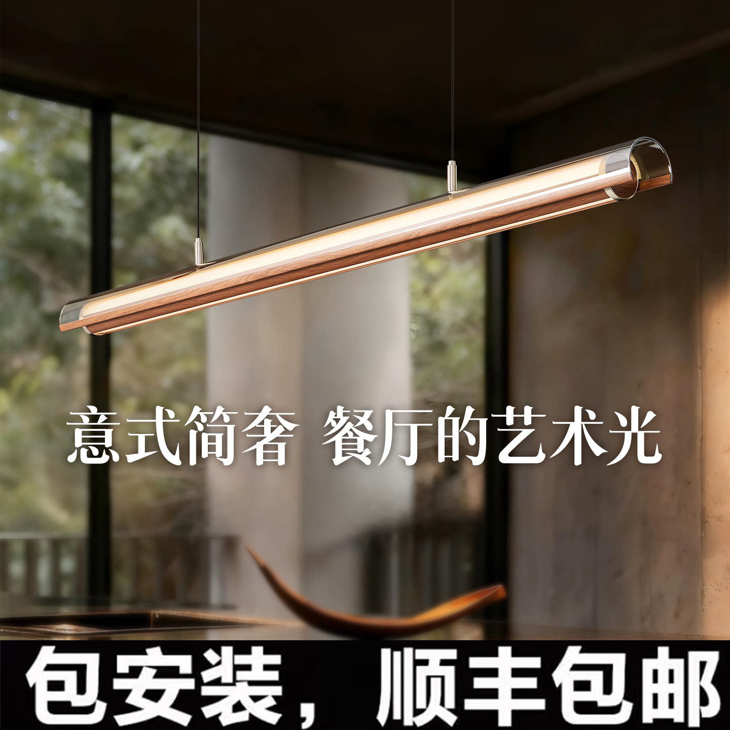 月镜餐厅吊灯高端一字长条灯图片