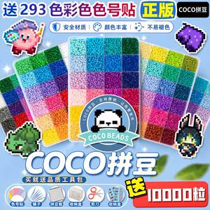 黄豆豆COCO拼豆黄豆豆拼豆材料包婆娑拼豆MARD2.6 mm融合豆材料包