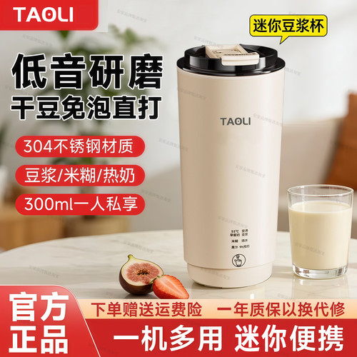 新款小型豆浆机迷你破壁机300ml