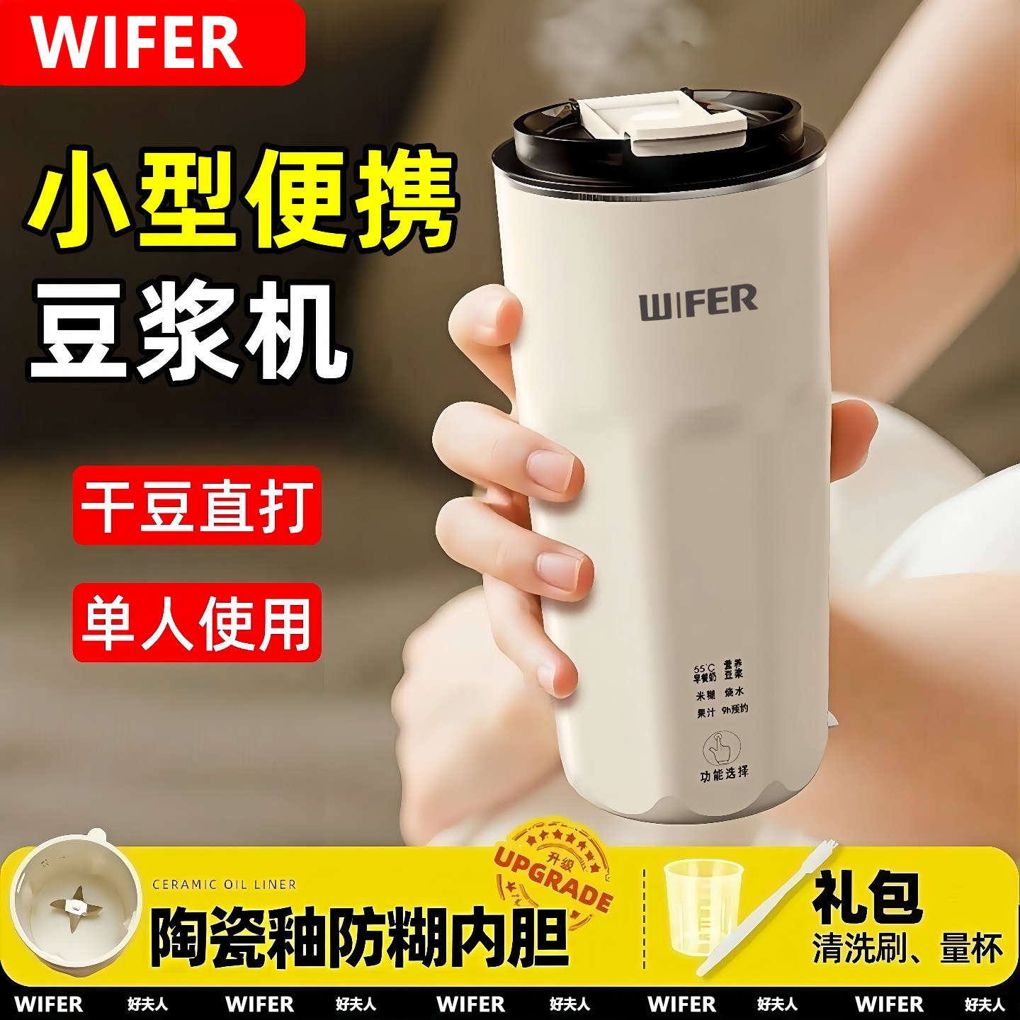 豆浆机家用小型便携式全自动多功能一人食单人迷你破壁机免煮免滤