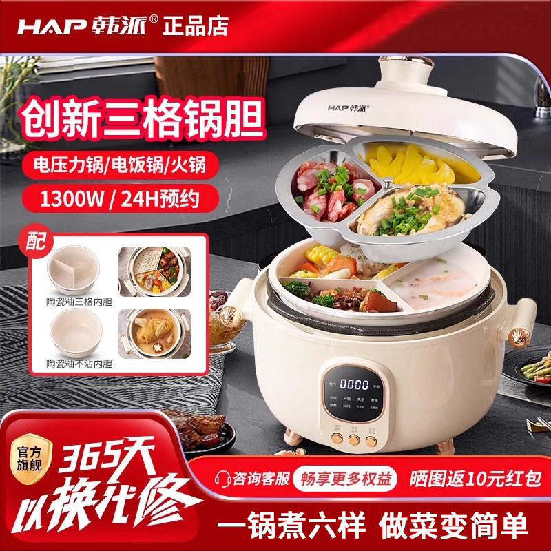 韩派三格内胆电压力锅家用智能语音一锅三用电饭煲双胆陶瓷釉4L