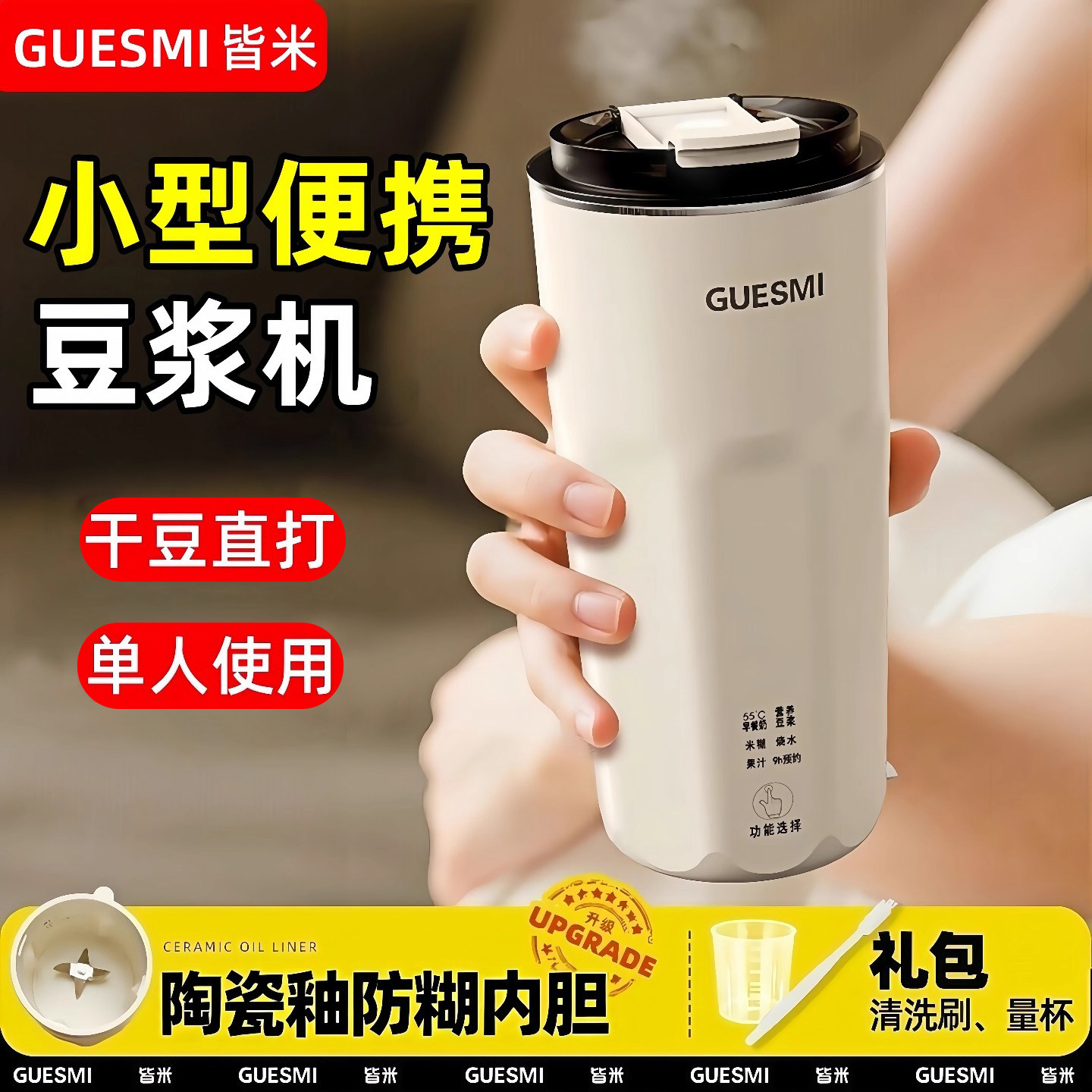 豆浆机家用小型便携式全自动多功能一人食单人迷你破壁机免煮免滤