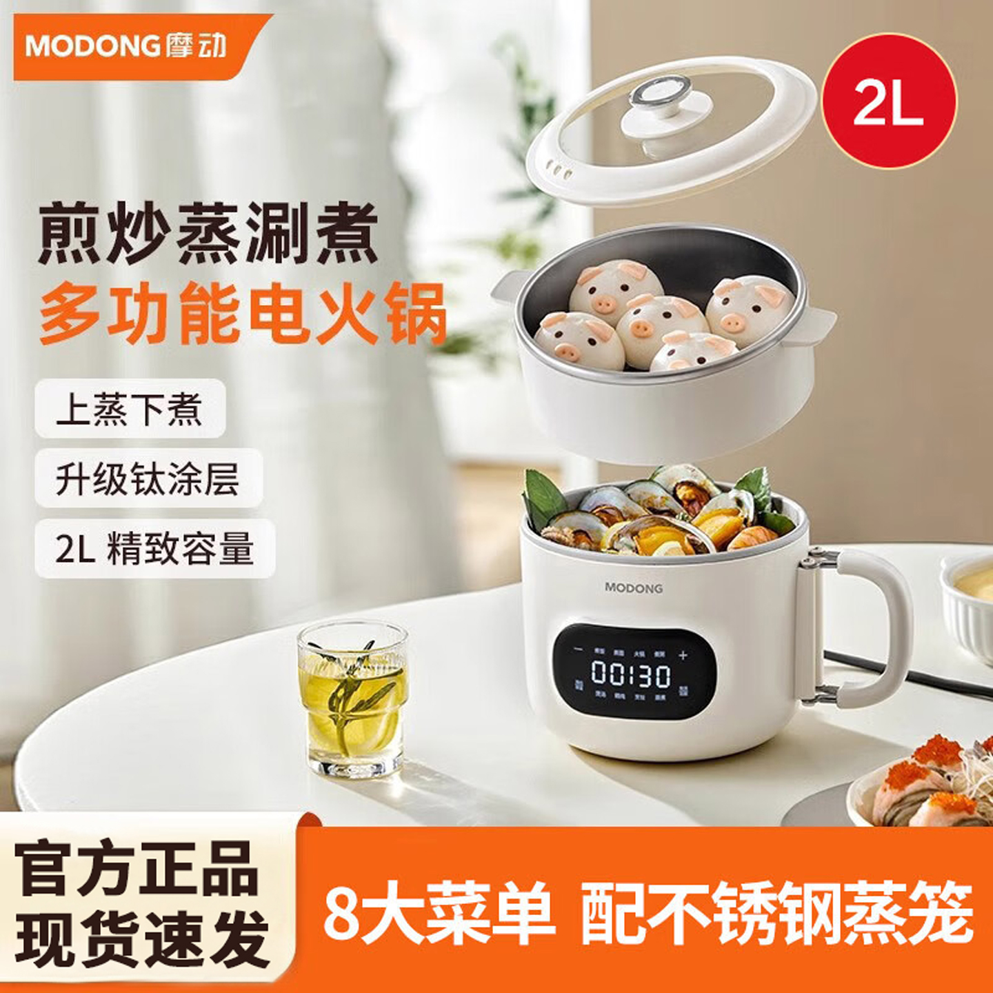 新款钛电煮锅一体蒸煮炒泡面电锅