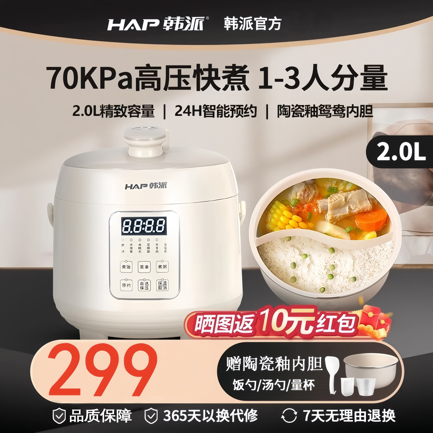 韩派迷你电压力锅鸳鸯胆家用双胆高压锅小型宿舍全自动多功能饭煲