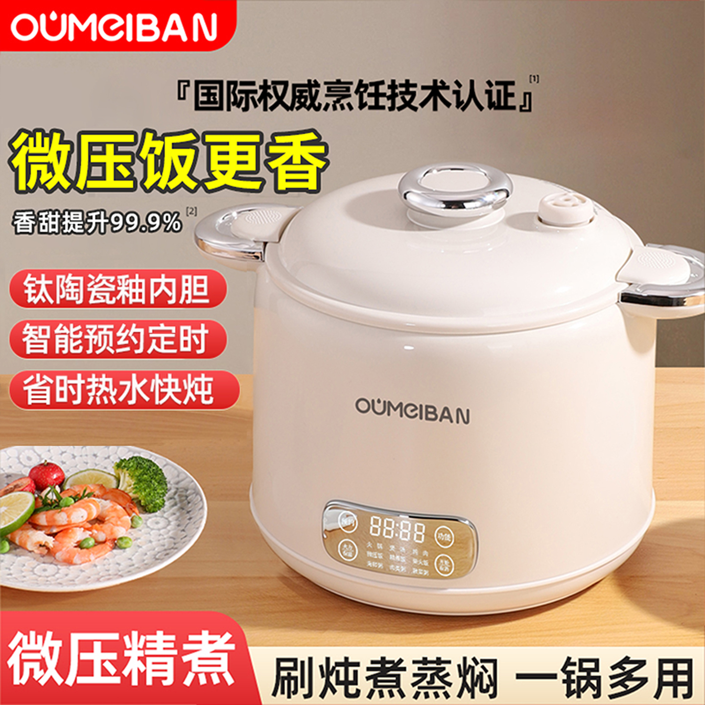 【单身贵族】微压电饭煲2.5L