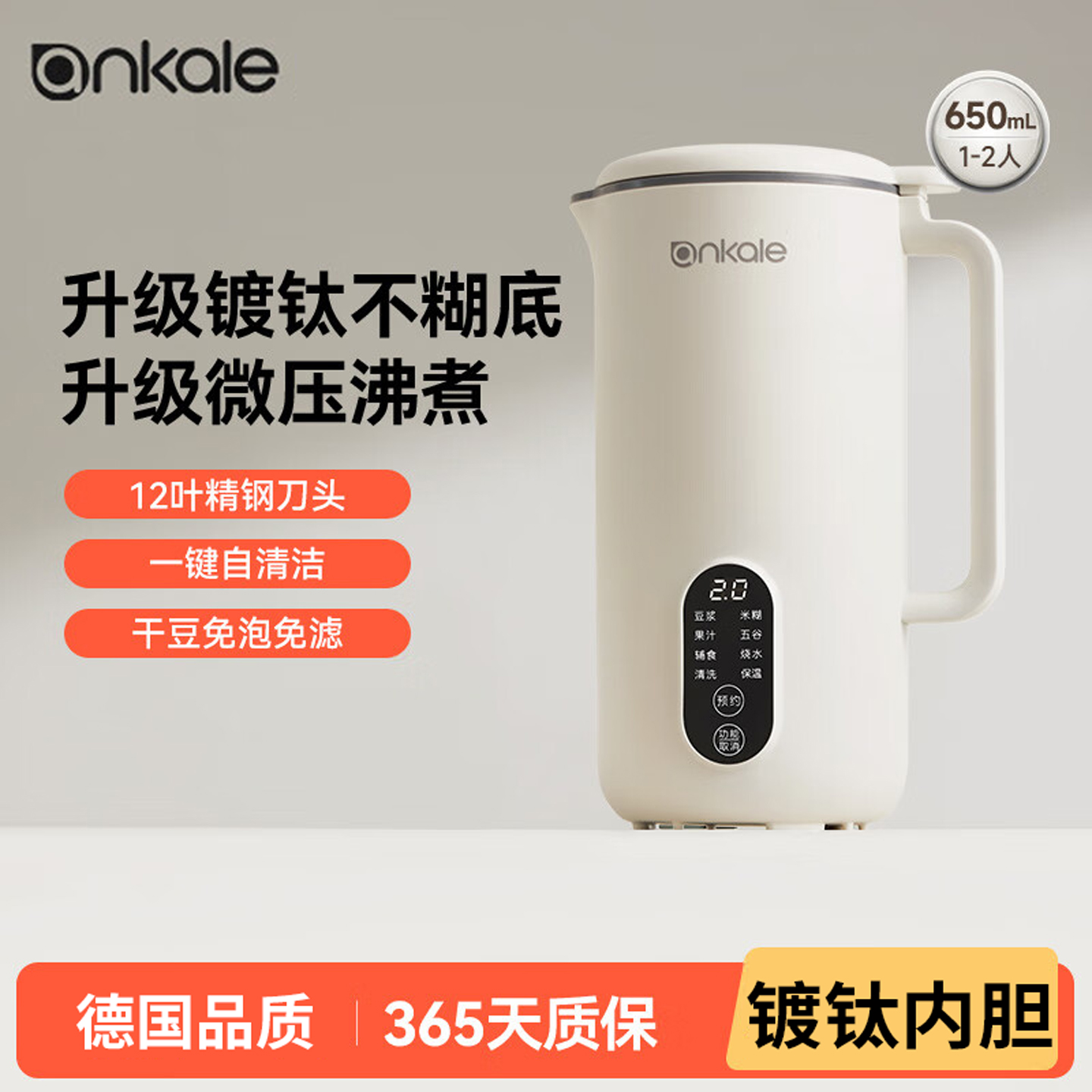 官旗正品迷你豆浆机一人食450ml