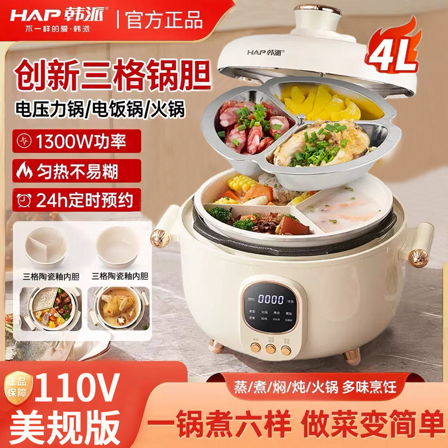 110V韩派三格内胆电压力锅多功能电饭煲家用智能双胆高压锅饭煲