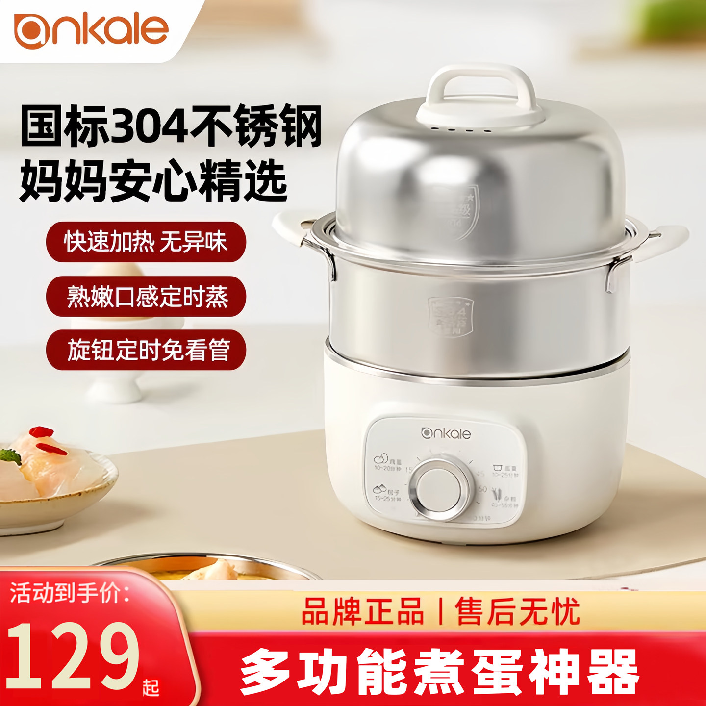 煮蛋器自动断电宿舍早餐煮蛋神器多功能家用小型蒸蛋器ankale