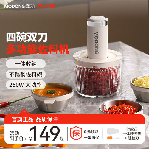 多功能绞肉机家用料理机