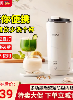 破壁机迷你豆浆机一人食plodon破壁机小型新款辅食机豆浆杯浦利顿