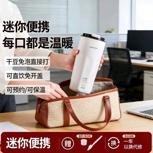 迷你豆浆机1人用小型破壁机