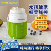 荣事达榨汁杯大容量无线便携式 榨汁机多功能鲜榨果汁机碎冰榨汁桶