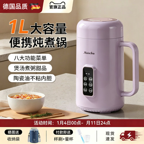 旗舰正品】多功能早餐养生电炖杯