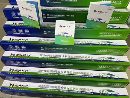 双星科为Kewei汽车太阳膜隔热膜5G高隔热磁控金属原厂包整卷批发