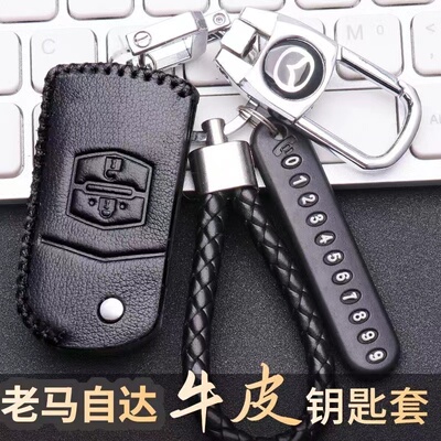 马自达6钥匙包老款马6六马骋