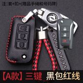 锐骐6钥匙套郑州锐骐皮卡钥匙套2021款 扣配件 东风帕拉索锁包改装