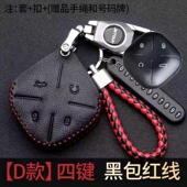 奇瑞捷途大圣钥匙套汽车2023款 DCT王者pro专用壳plus包扣男MAX女