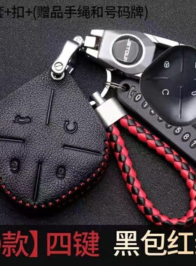 奇瑞捷途大圣钥匙套汽车2023款DCT王者pro专用壳plus包扣男MAX女