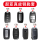 起亚嘉华钥匙套K2智跑K3S傲跑K4狮跑K5凯酷福瑞迪KX3凯绅汽车包扣