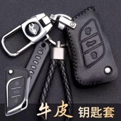 适用KD子机A30雷克萨斯折叠钥匙包后配增配遥控器改装 保护钥匙套