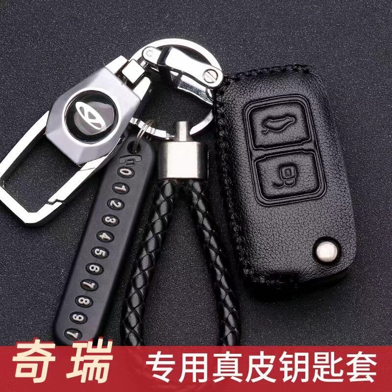 奇瑞E5A5A3X风云2瑞虎3旗云123东方之子V5车折叠钥匙套真皮包扣