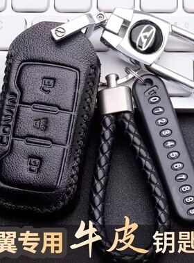凯翼x3钥匙套X5 C3 E3 开瑞K60车真皮V3钥匙包奇瑞C3R保护套扣男