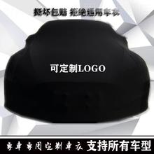 汽车车衣车罩防尘防晒隔热防水防雪遮阳专车专用弹力定制LOGO 新款