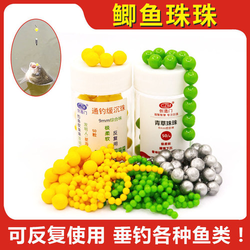 创造门动态拖尾珠珠反复使用