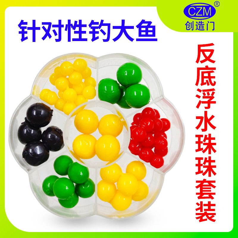 创造门反底浮水珠珠四川绵阳