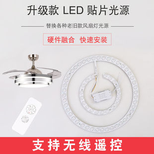 风扇灯配件灯罩灯带灯芯遥控器光源驱动火牛电机马蹄透镜灯泡