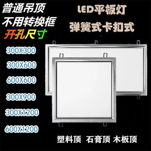 led卡簧灯普通吊顶3030LED平板灯嵌入式 弹簧卡扣 石膏板pvc暗装
