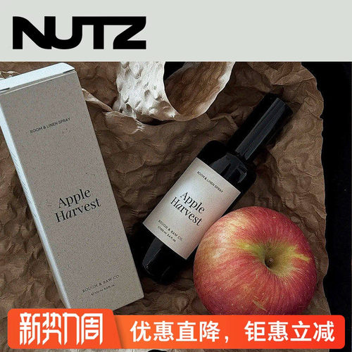 NUTZ苹果香薰喷雾空间衣物香氛