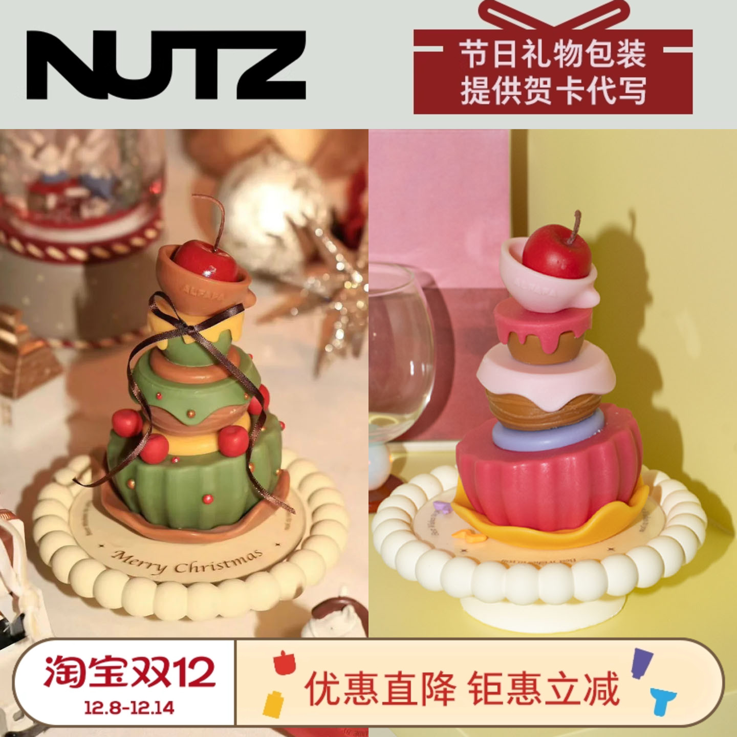 蛋糕许愿叠叠香薰蜡烛生日礼盒