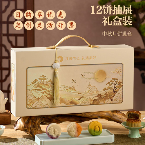 中秋月饼礼盒装团购定制logo批发