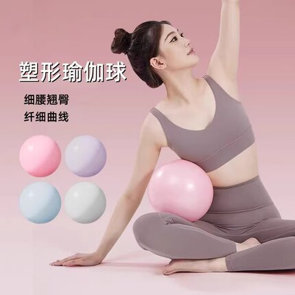瑜伽球25cm普拉提小球盆底肌训练健身球产后修复滚背球PC肌训练球