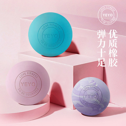 筋膜球按摩球小球瑜伽放松脚底按摩盆底肌修复斜方肌臀部背部胸肌