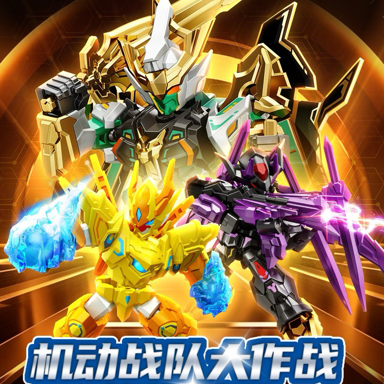 首批新品森宝×机动战队天尘级第变形金刚模型专区