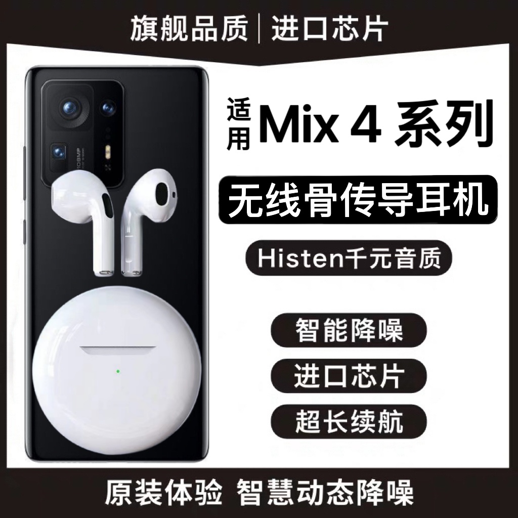 适用小米MIX4蓝牙耳机MIX3入耳式MIX手机无线降噪k歌带麦低音耳塞