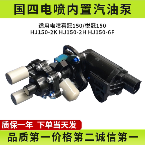 【原装防伪】HJ150-2K燃油泵