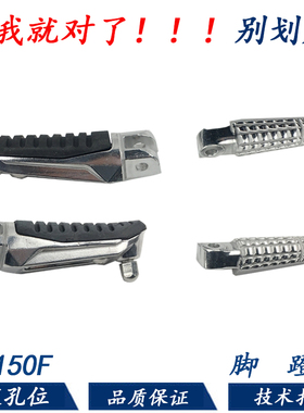 适用轻骑铃木极客飒GSX150N155F脚蹬摩托车前后脚踏搁脚踏脚