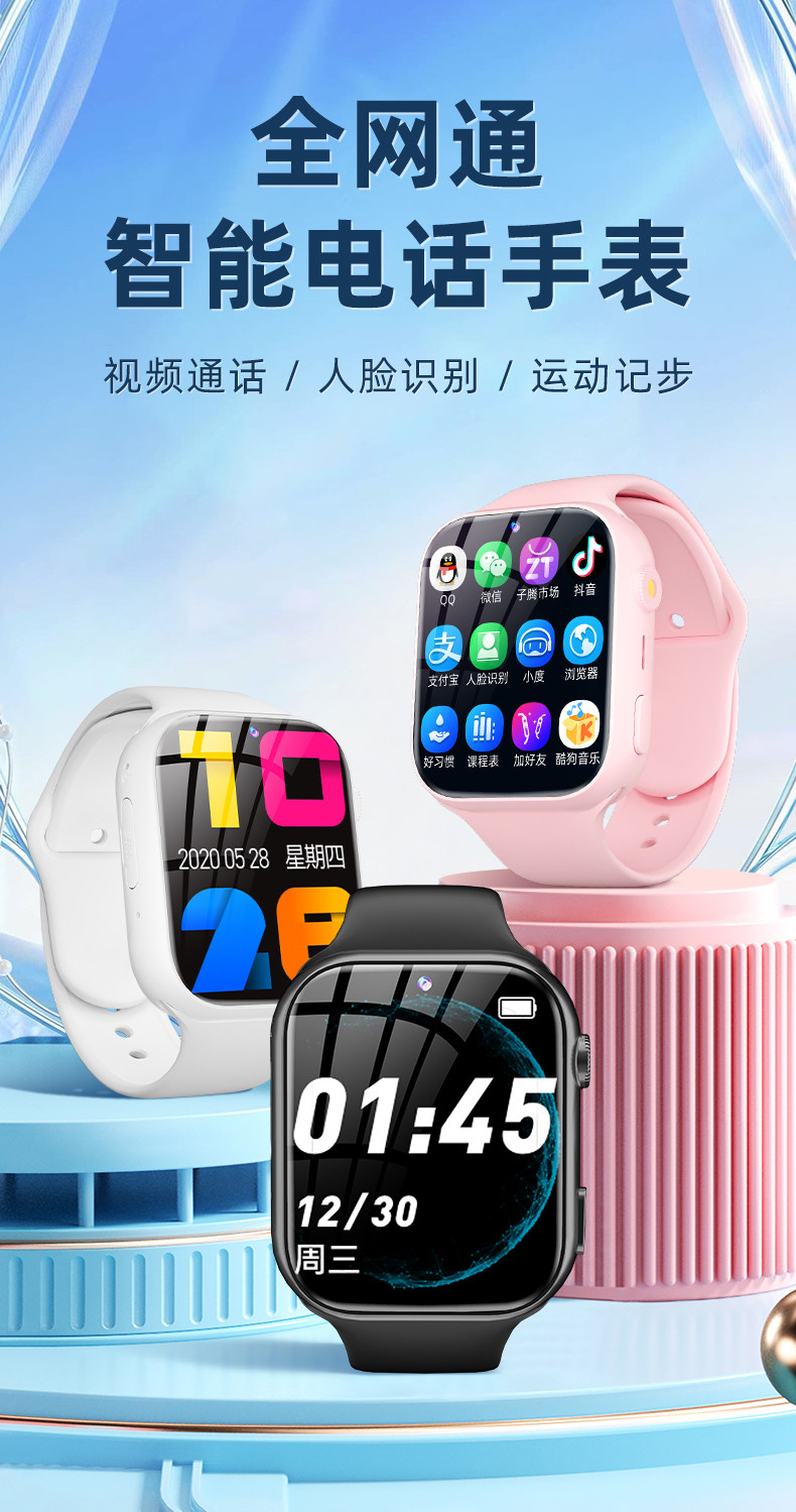 WECHAT 버전 ZI TENGYUAN Y58 스마트 어린이 전화 시계 4G 포지셔닝 QQ 영상 채팅 DOUYIN ALIPAY